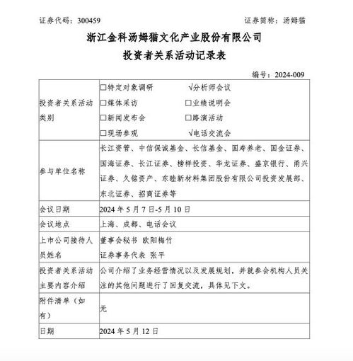 湯姆貓國內廣告業務 優勢、挑戰與策略優化