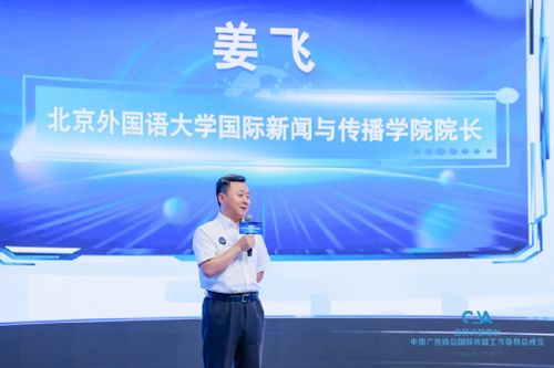 墻外香，需先修墻 中國廣告業國際化的一場靜革